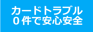 24時間ご利用可能