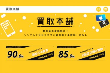 買取本舗の口コミ・評判を全4項目から徹底調査! | 悪い評判や良い評価はあるの?