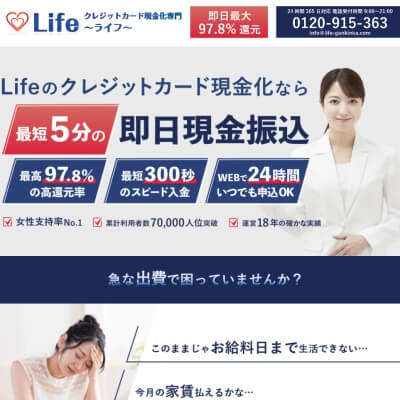 Life(ライフ)