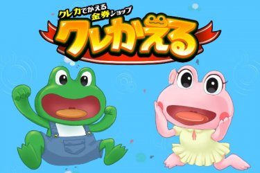 ・クレかえるならクレジットカードで金券が買える!即日現金化する方法も紹介