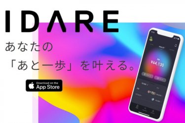 IDARE(イデア)を後払いで現金化する方法!審査落ちの対策も紹介