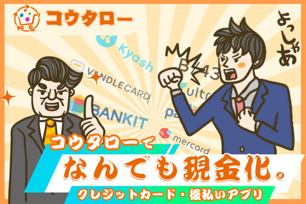 コウタロー