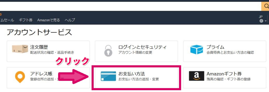 2021年最新 Amazonテンポラリーカードを即日現金化する方法 手順 まとめ