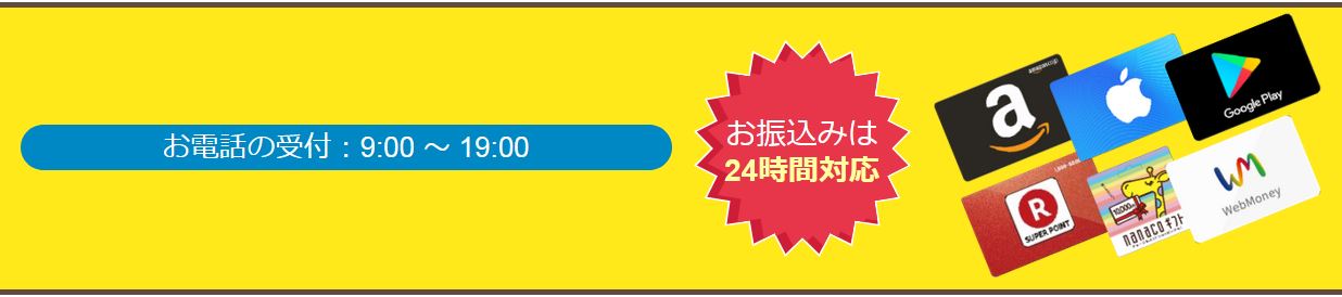 24時間いつでも営業している！