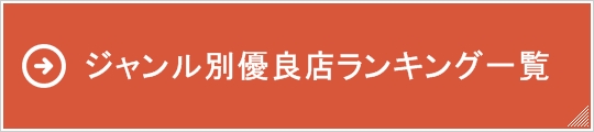 クレジットカード現金化の優良店ランキング一覧
