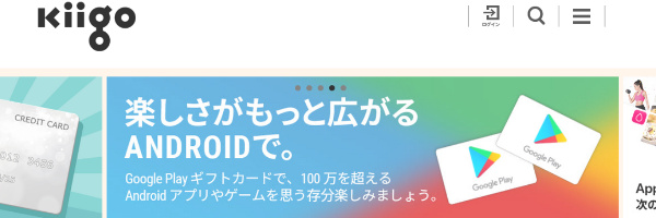 kiigoの公式サイト