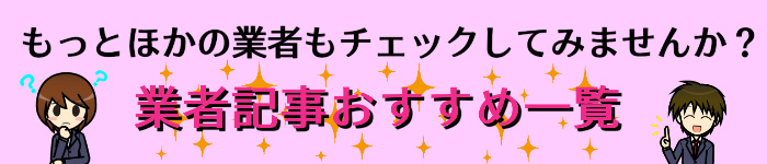 関連記事